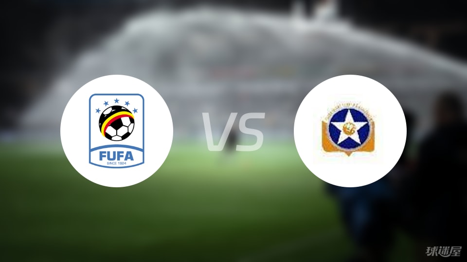 开云服务-【世非预】乌干达vs索马里比赛结果：乌干达(2-0)索马里比分战报(2025年09月09日)