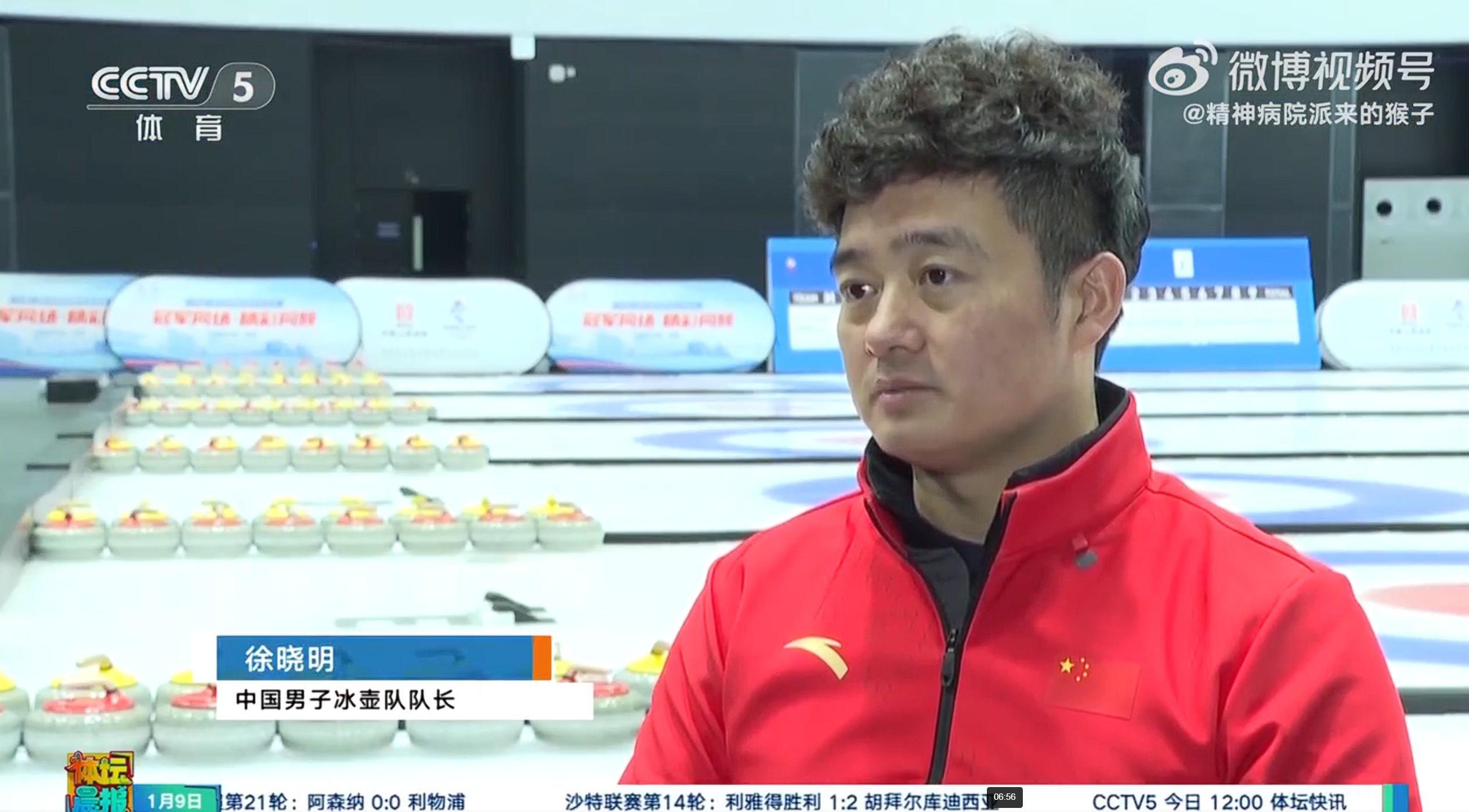 开云体育-徐晓明：我们这一代人冰壶男队，欠中国一枚奥运会奖牌