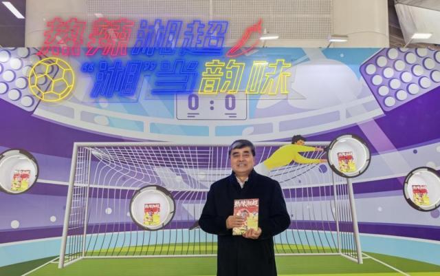 开云官方-《热辣湘超》：一场协同作战的出版冲刺