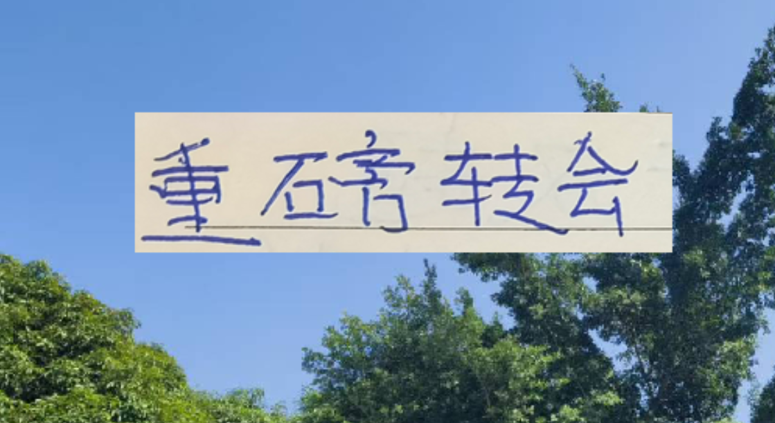 开云服务-申花+深圳新鹏城大鱼都上岸 后面中超还有哪家会有重磅转会