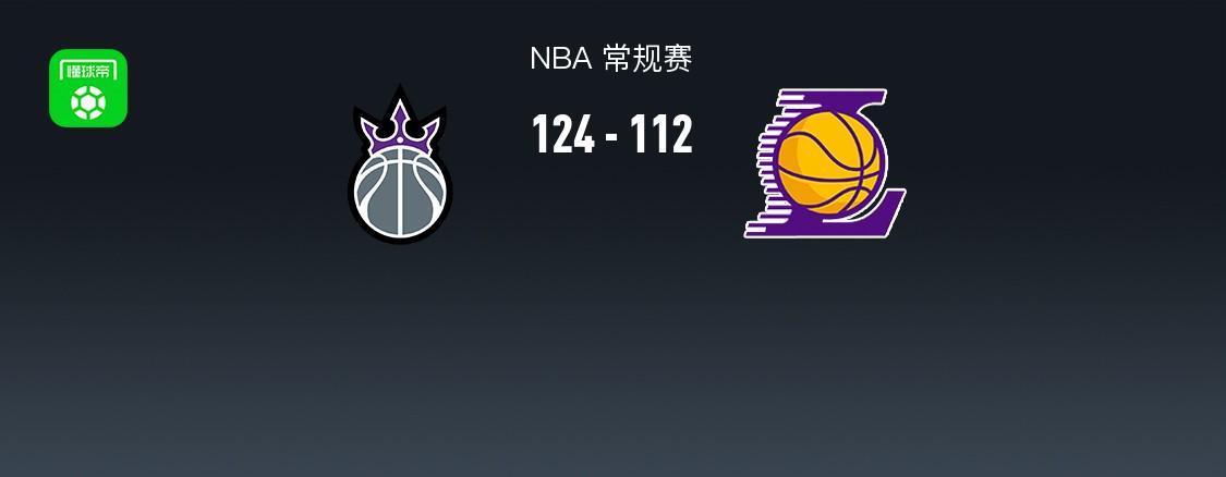 开云中国-NBA战报：国王124-112湖人，东契奇空砍42分
