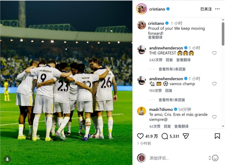 因伤缺席!C罗社媒庆祝球队取胜:为你们感到骄傲,我们继续前进